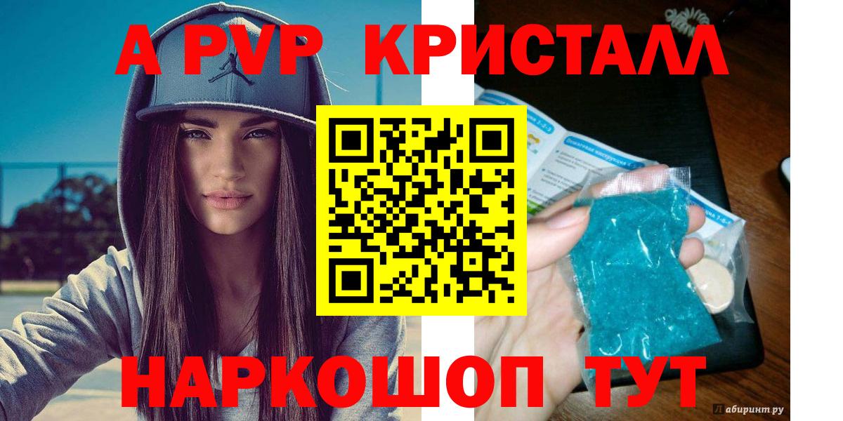 A PVP Соль Усть-Илимск