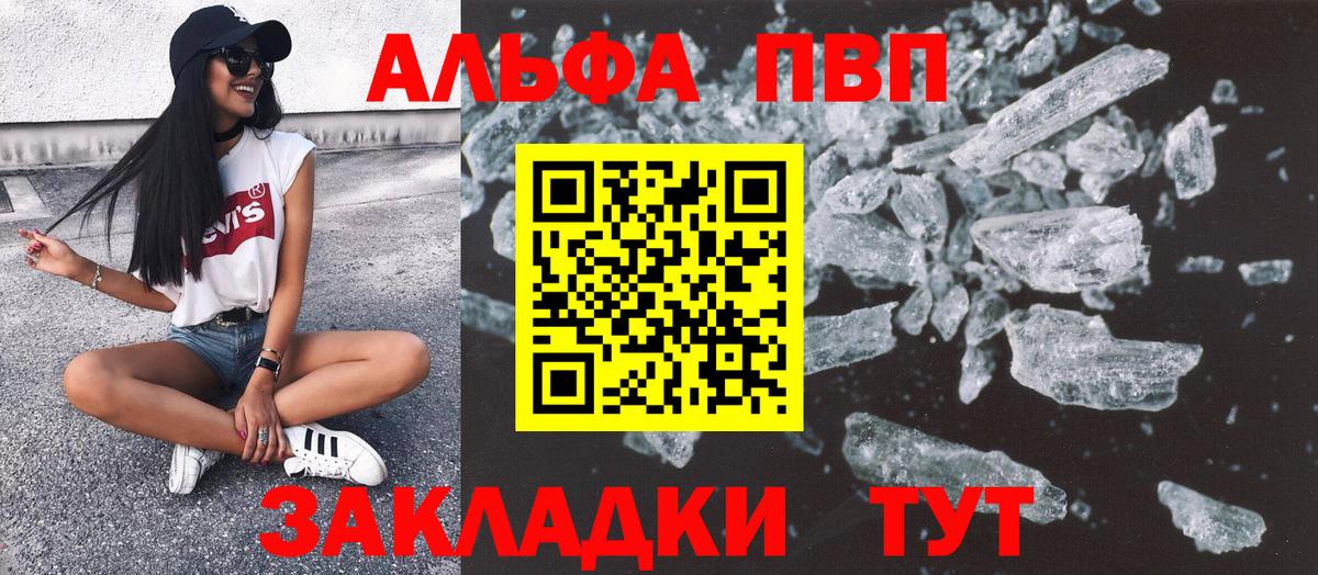 наркошоп  А ПВП VHQ  Вход с VPN  Усть-Илимск  Alfa_PVP Crystall 