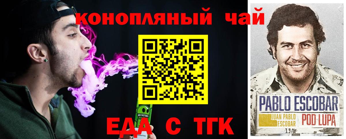 Усть-Илимск  Cannafood марихуана  Вход с VPN 