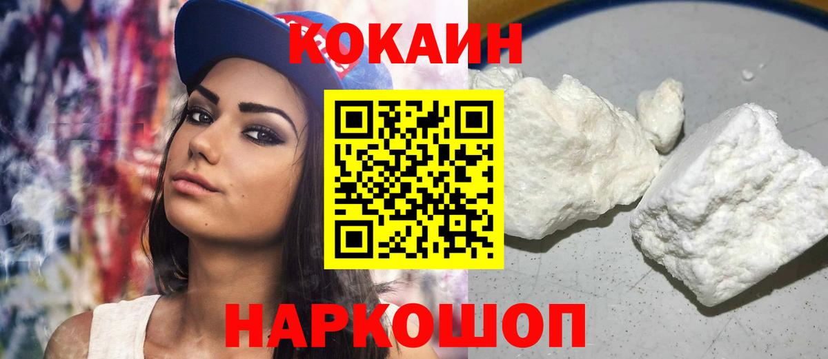 COCAIN Колумбийский  Cocaine Эквадор  Усть-Илимск  Вход с VPN 