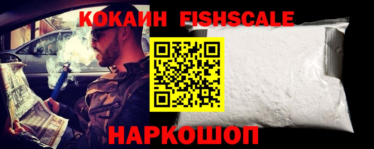 COCAIN 99% Усть-Илимск
