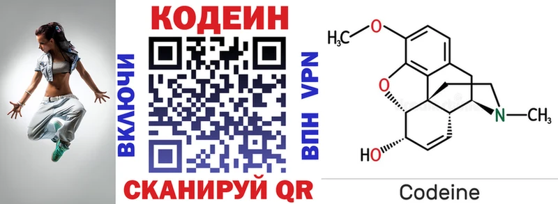 Кодеиновый сироп Lean напиток Lean (лин) наркотики Усть-Илимск