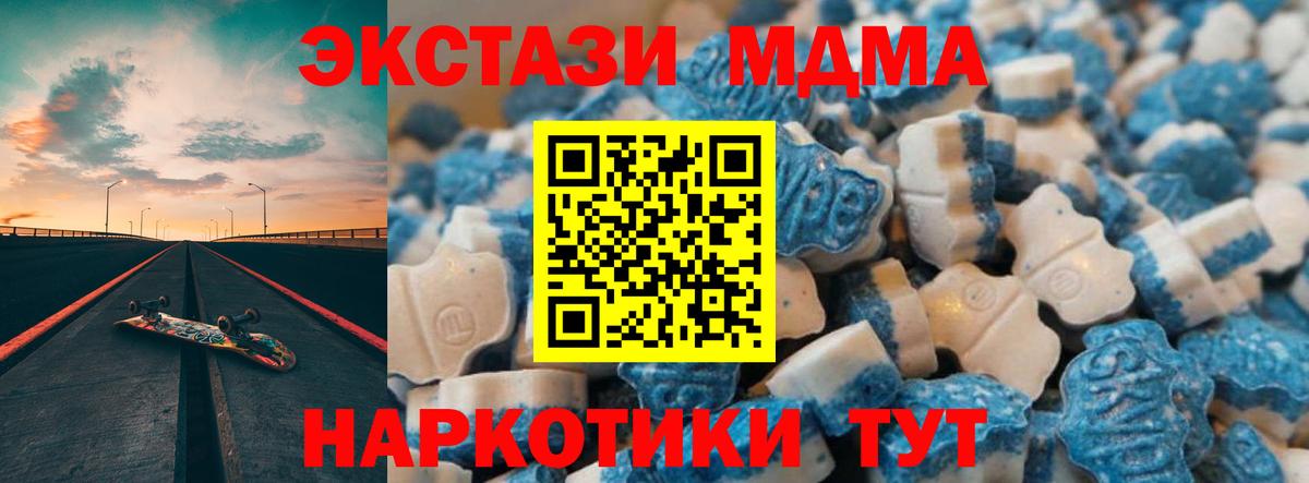 Усть-Илимск  ЭКСТАЗИ mix  Вход с VPN  Экстази MDMA 