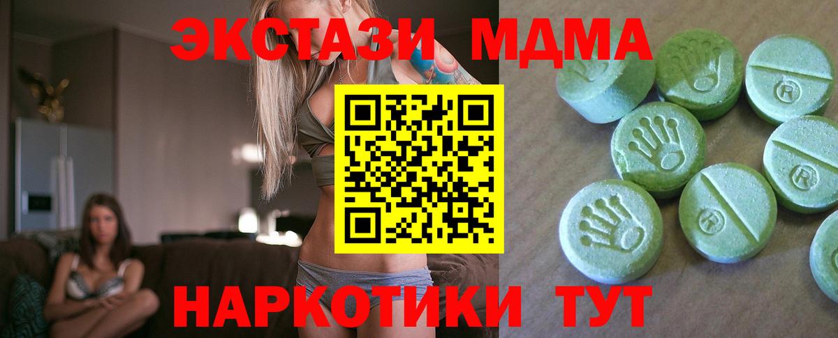 МДМА молли  Вход с VPN  Усть-Илимск  MDMA crystal 