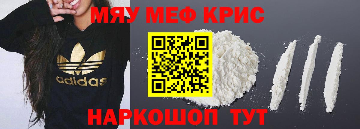 Мефедрон мука Усть-Илимск