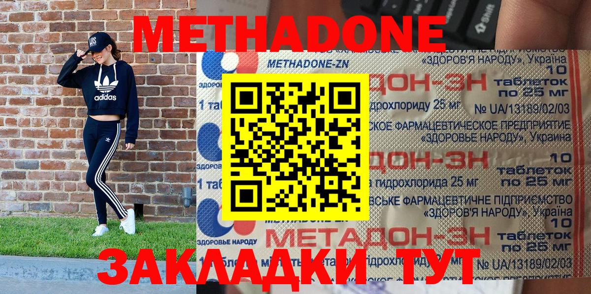 Метадон VHQ Усть-Илимск