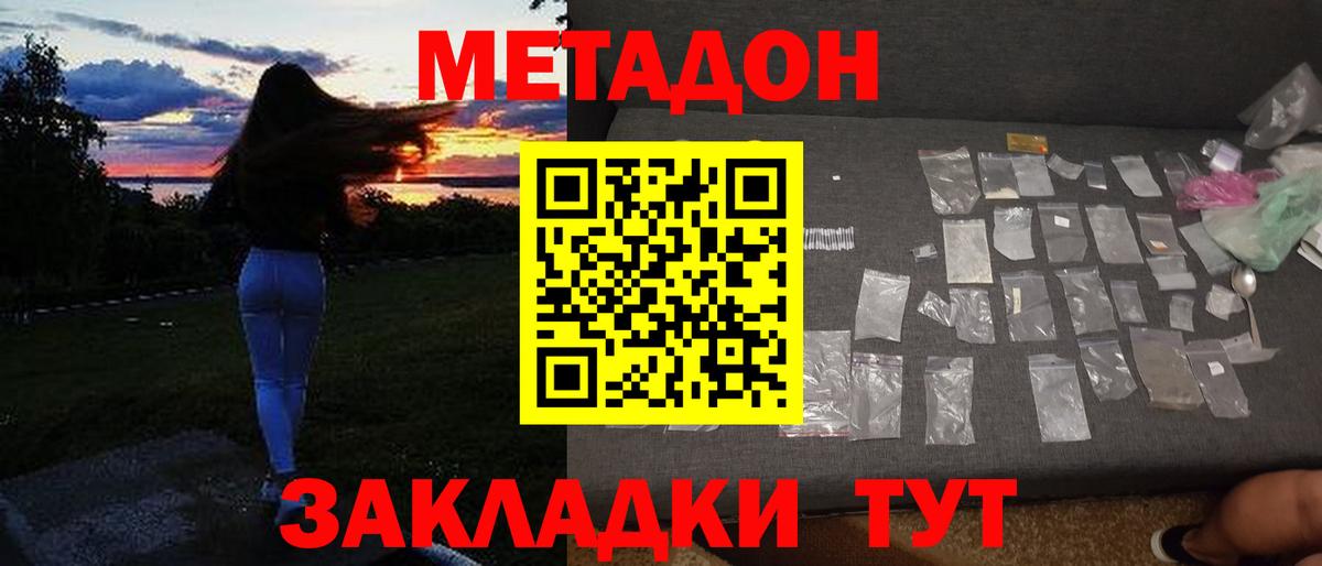 МЕТАДОН белоснежный  Вход с VPN  Метадон белоснежный  Усть-Илимск 