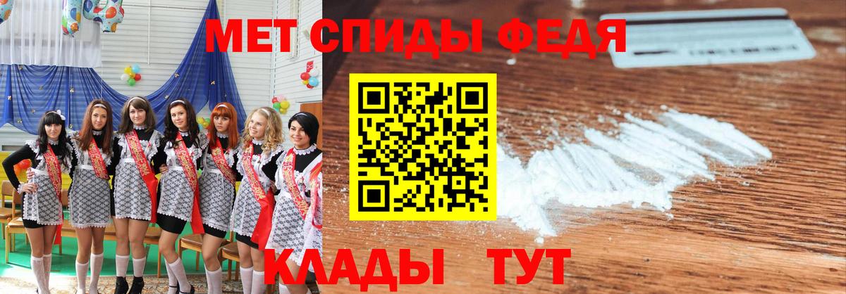 Метамфетамин Декстрометамфетамин 99.9%  Вход с VPN  Метамфетамин Декстрометамфетамин 99.9%  Усть-Илимск 