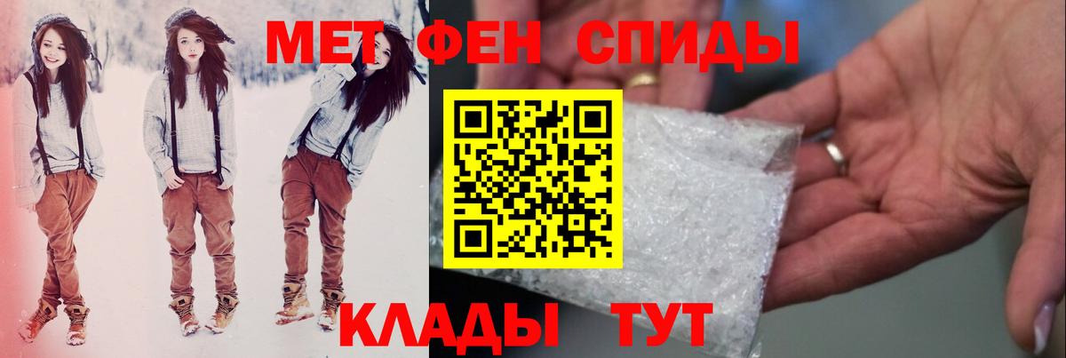 МЕТАМФЕТАМИН винт Усть-Илимск