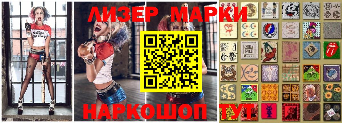 Марки NBOMe 1,8мг  Марки NBOMe 1,8мг  Вход с VPN  Усть-Илимск 