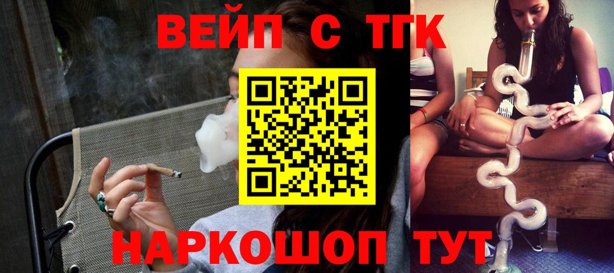ТГК гашишное масло  Вход с VPN  Усть-Илимск  закладка  ТГК вейп с тгк 
