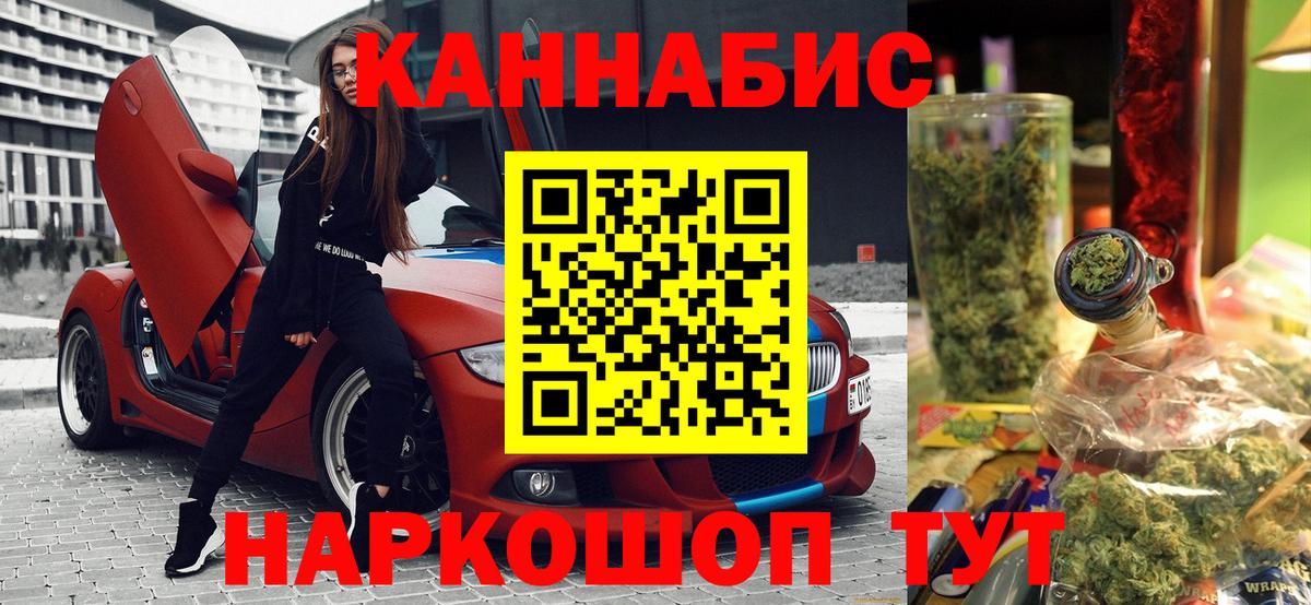 Канабис план  Вход с VPN  Бошки Шишки Bruce Banner  Усть-Илимск 